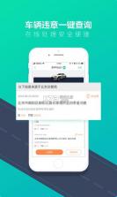 车主出行通 v1.0.7.FTC app下载免费 截图