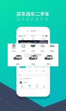 车主出行通 v1.0.7.FTC app下载免费 截图