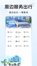 车主出行通 v1.0.7.FTC app下载免费 截图