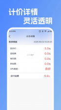 车主出行通 v1.0.7.FTC app下载免费 截图