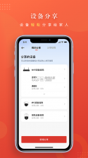 长城云联 v1.0.9 app下载免费 截图