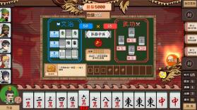 麻将皇帝 v1.77.7700 下载官方版 截图