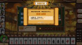 麻将皇帝 v1.77.7700 下载官方版 截图