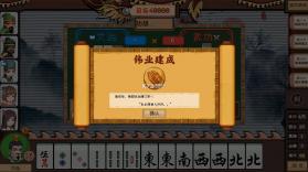 麻将皇帝 v1.77.7700 下载官方版 截图