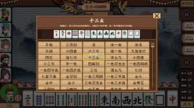 麻将皇帝 v1.77.7700 下载官方版 截图