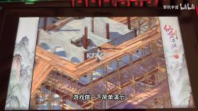 仙剑奇侠传2 v1.0.0 switch移植版中文汉化版下载 截图
