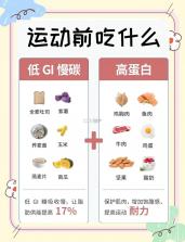 练好吃对 v26.10.1 官方app下载安装 截图