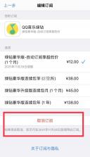 QQ音乐 v3.1.1 下载官方版 截图