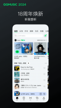 QQ音乐 v3.1.1 下载官方版 截图