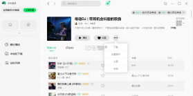 QQ音乐 v3.1.1 下载官方版 截图