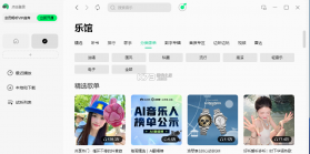QQ音乐 v3.1.1 下载官方版 截图
