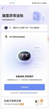 看房别忘了 v1.0.0 app下载免费 截图
