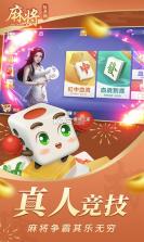 麻将警长 v1.71.7100 安卓app下载 截图