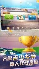 麻将警长 v1.71.7100 安卓app下载 截图