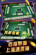 麻将警长 v1.71.7100 安卓app下载 截图