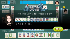 麻将警长 v1.71.7100 安卓app下载 截图