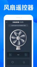 万用家电遥控器 v1.0.1 安卓app下载 截图