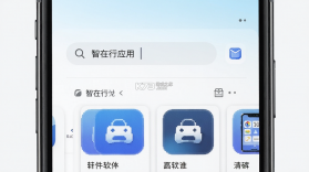 智在行 v2.2.8 app下载免费 截图