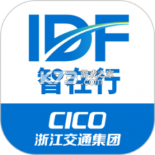 智在行 v2.2.8 app下载免费 截图