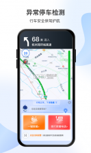 智在行 v2.2.8 app下载免费 截图