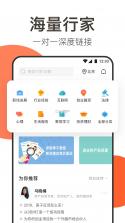 智在行 v2.2.8 app下载免费 截图