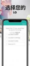爱享投屏TV v1.1.2 app下载免费 截图