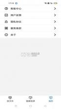 爱享投屏TV v1.1.2 app下载免费 截图
