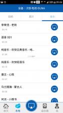 爱享投屏TV v1.1.2 app下载免费 截图