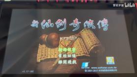 新仙剑奇侠传 v1.0.0 switch移植版中文单机版下载[xp版+steam版] 截图