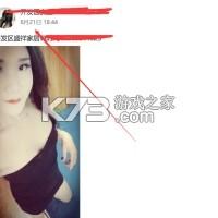 顺风车快行管家 v1.2.3 app下载免费 截图