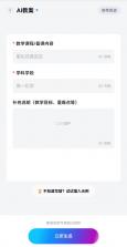 AI文案写作专家 v1.0.6 app下载免费 截图