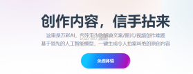 AI文案写作专家 v1.0.6 app下载免费 截图