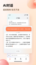 AI文案写作专家 v1.0.6 app下载免费 截图