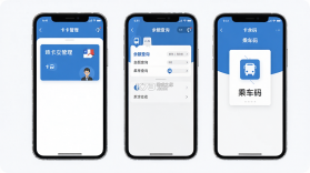 地铁公交一卡通 v1.0.4.FTC app下载免费 截图