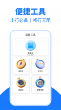 地铁公交一卡通 v1.0.4.FTC app下载免费 截图