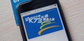 地铁公交一卡通 v1.0.4.FTC app下载免费 截图