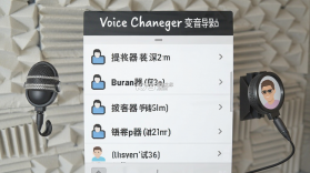 Voice Changer(变声器变音大师) v3.48 安卓app下载 截图