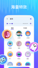 Voice Changer(变声器变音大师) v3.48 安卓app下载 截图