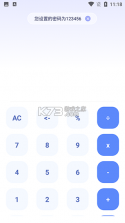 快准稳计算器 v1.0.3 app下载免费 截图