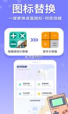 快准稳计算器 v1.0.3 app下载免费 截图