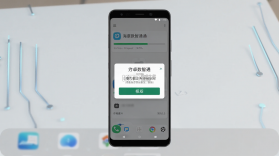 海康数智通 v3.0.0 app下载免费 截图