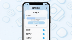 时分集 v2.0.0 安卓app下载 截图