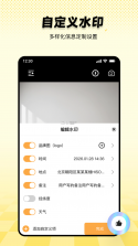 水印相机定位考勤打卡 v1.0.0 app下载免费 截图