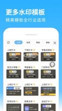 水印相机定位考勤打卡 v1.0.0 app下载免费 截图