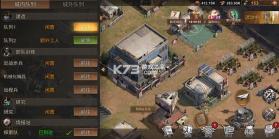 全面尸控 v1.27.100 安卓app下载 截图