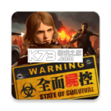 全面尸控 v1.27.100 安卓app下载 截图