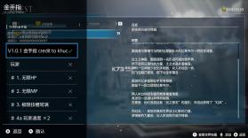 最终幻想共鸣 v1.0.1 switch金手指mod下载[正式版] 截图