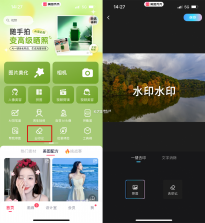 BugPk去水印 v1.0.0 安卓app下载 截图