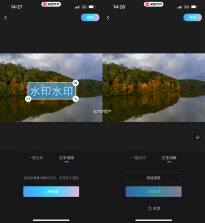 BugPk去水印 v1.0.0 安卓app下载 截图