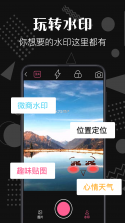 BugPk去水印 v1.0.0 安卓app下载 截图